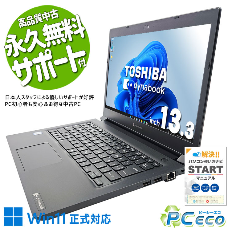 楽天市場】中古パソコン 中古 ノートパソコン Office付き Win11正式