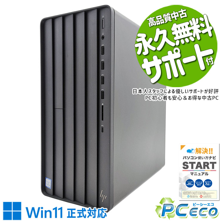 楽天市場】ゲーミングpc 中古パソコン 中古 デスクトップパソコン