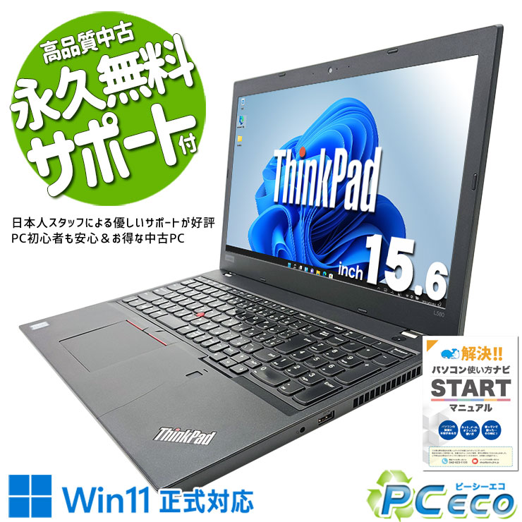 楽天市場】中古パソコン 中古 ノートパソコン Office付き バッテリー