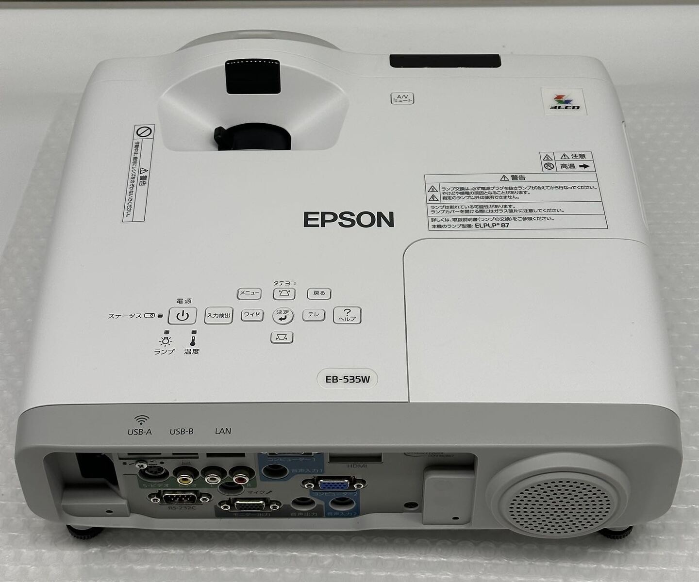 楽天市場】エプソン プロジェクター EB-535W (3400lm/WXGA/3.7kg