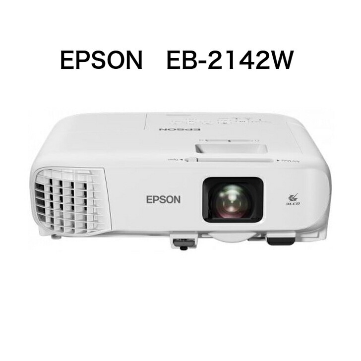 楽天市場】EPSON プロジェクター EB-2142W 4,200m リアルWXGA 3.1kg