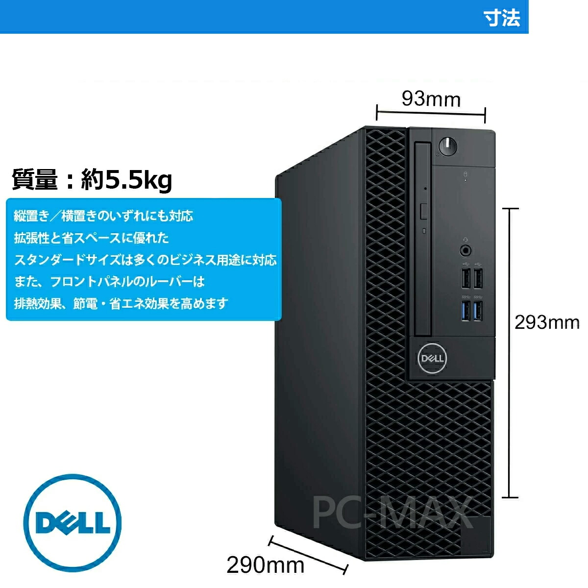 楽天市場】Dell OptiPlex 3050 SFF 第7世代 Core i5 メモリ16GB SSD