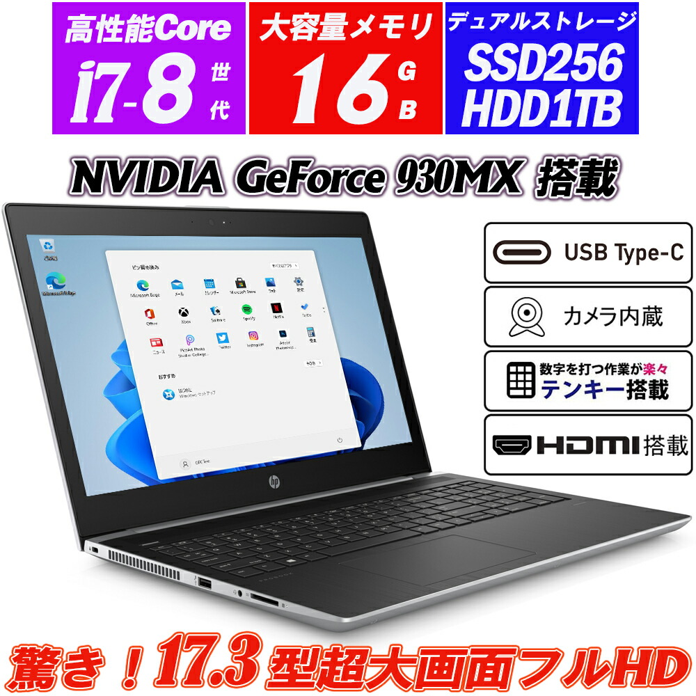 楽天市場】ノートパソコン 17 インチ core i7の通販