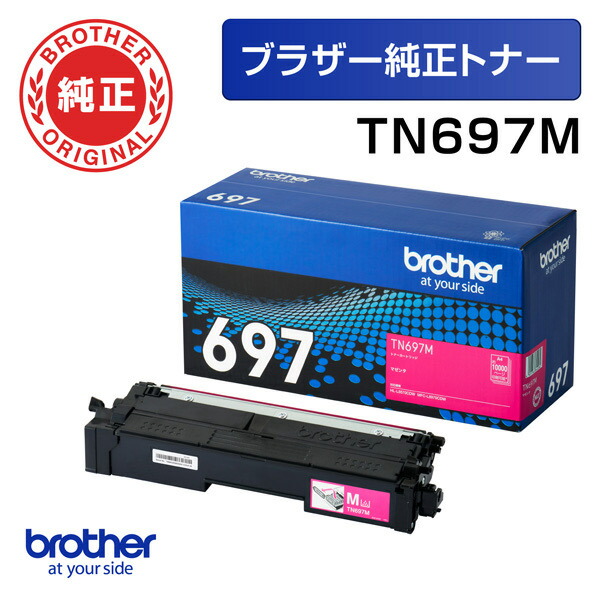 brother トナー まとめ売り 純正品 超・大容量 カラー3色セット