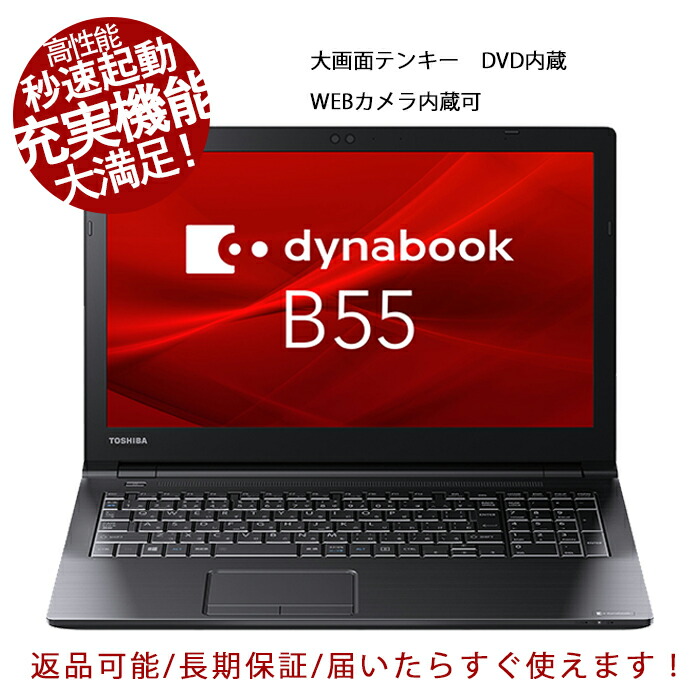 楽天市場】Core i5（メーカー東芝）（ノートPC｜パソコン）：パソコン