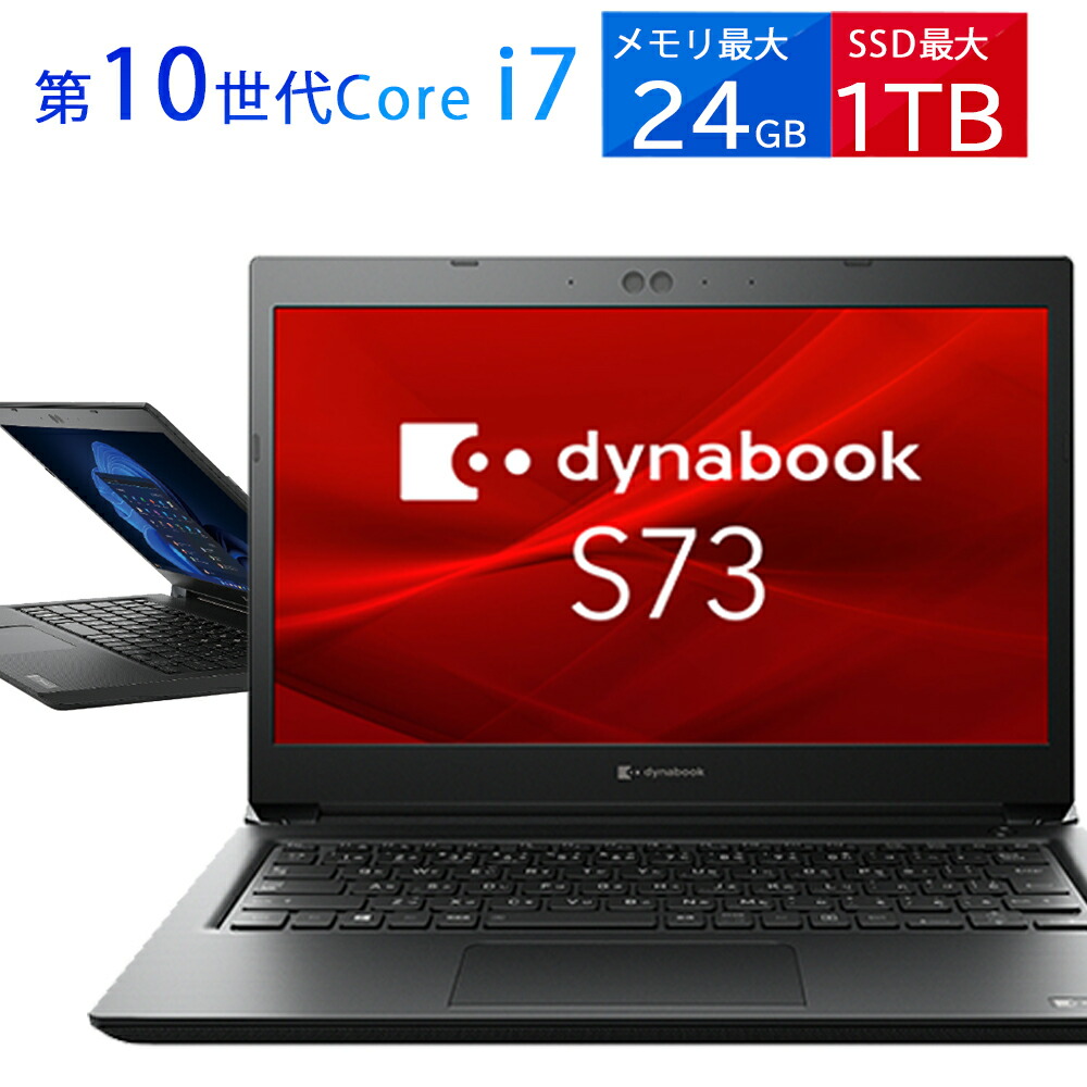 楽天市場】DynaBook（パソコン・周辺機器）の通販