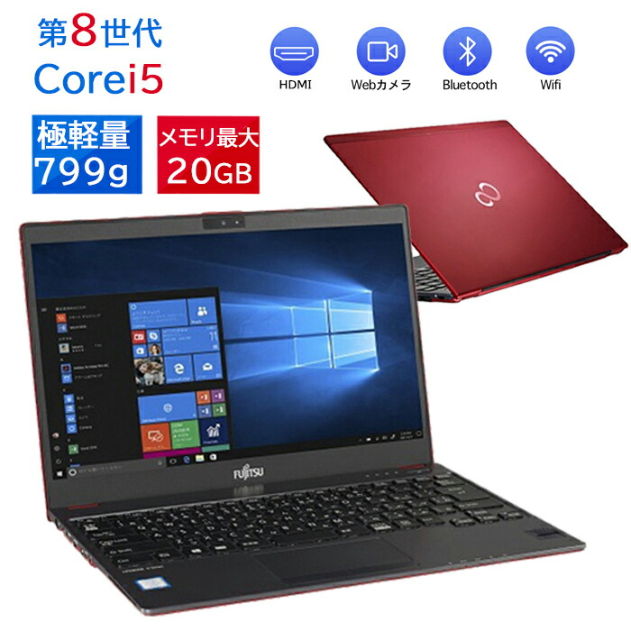 楽天市場】富士通 ノートパソコン 中古（CPU製品名Intel Core i3）の通販