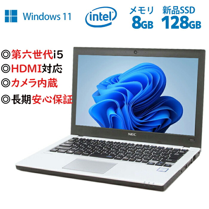 楽天市場】初期設定済み｜NEC 薄型 第六世代Core i5 カメラ内蔵 vk23