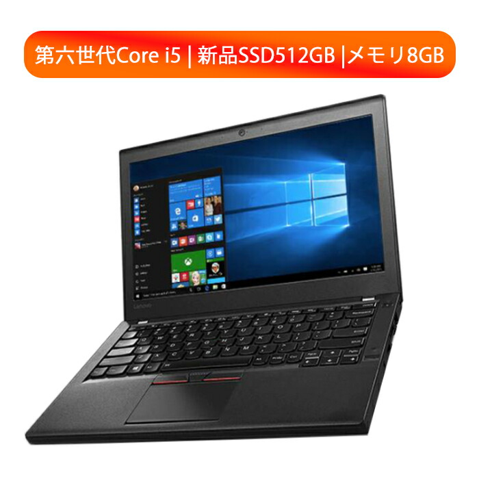 楽天市場】thinkpad x270（ノートPC｜パソコン）：パソコン・周辺機器