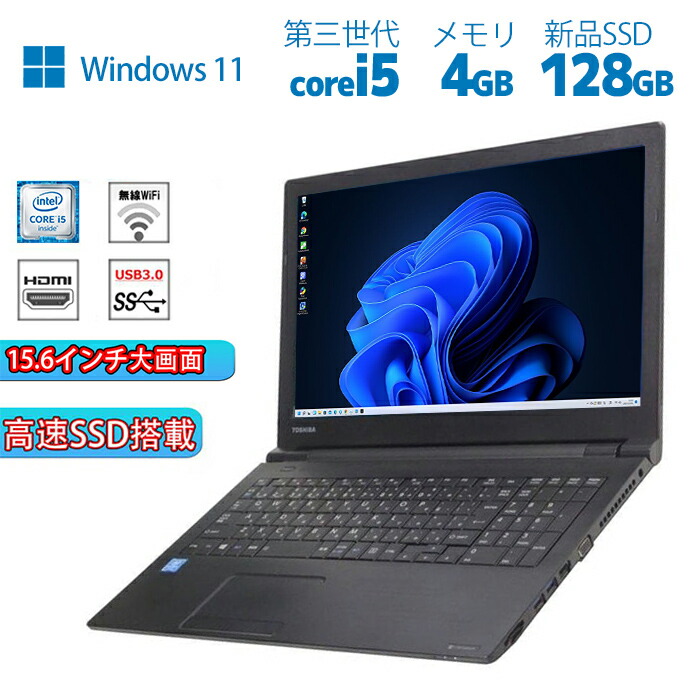 楽天市場】Core i3（メーカーdynabook）（ノートPC｜パソコン