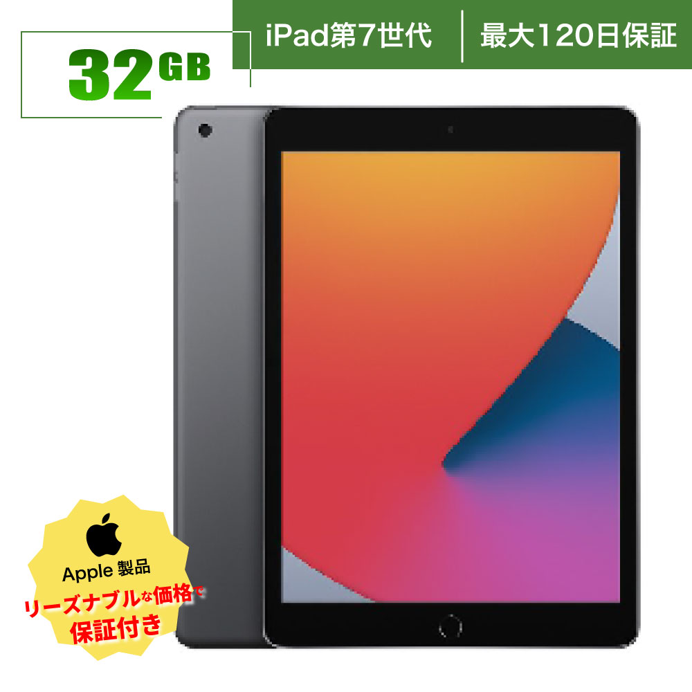 楽天市場】先着100名限定さらに10％OFF！｜Apple iPad7 シルバー 第7
