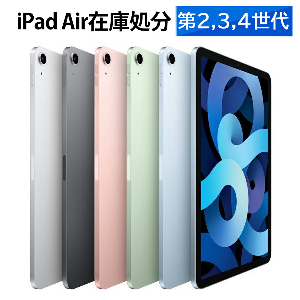 楽天市場】全品10倍＆抽選で10000P！｜アップル Apple iPad Air