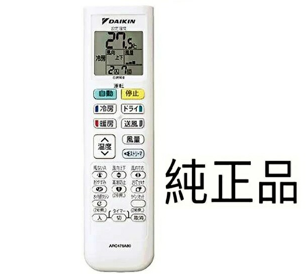 楽天市場】【メーカー直送】【代金引換決済不可】 ダイキン 液晶