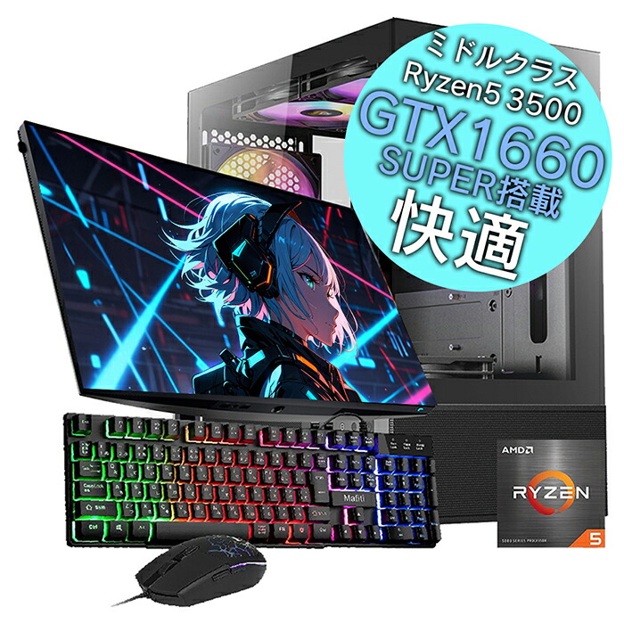 楽天市場】ゲーミングpc 初心者セットの通販