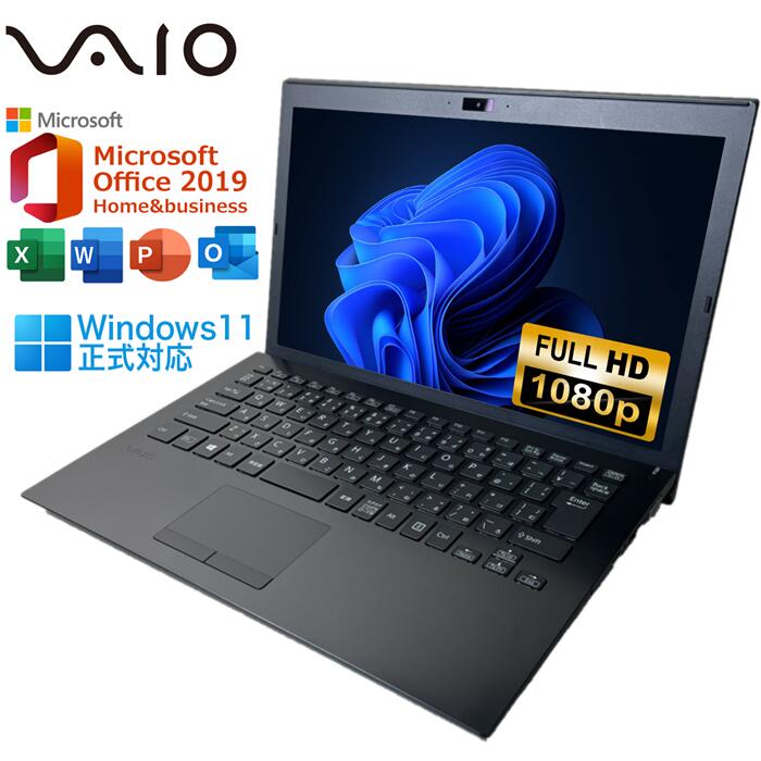 楽天市場】vaio（容量（HDD/SSD）～ 128GB）（ノートPC｜パソコン