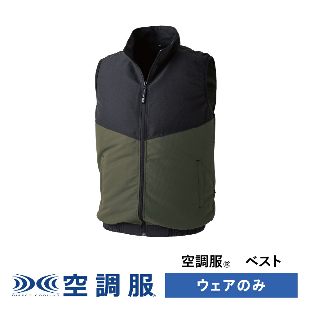 楽天市場】空調服(R) ベスト KU92424 PRO HARD プロ ハード ウェアのみ