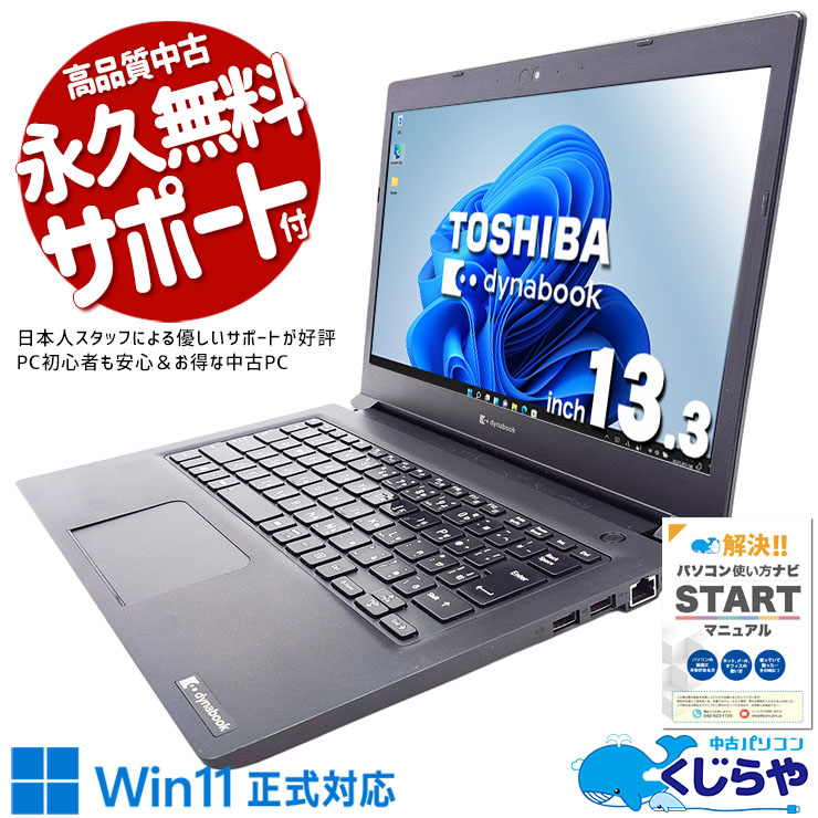 楽天市場】dynabook S73バッテリーの通販