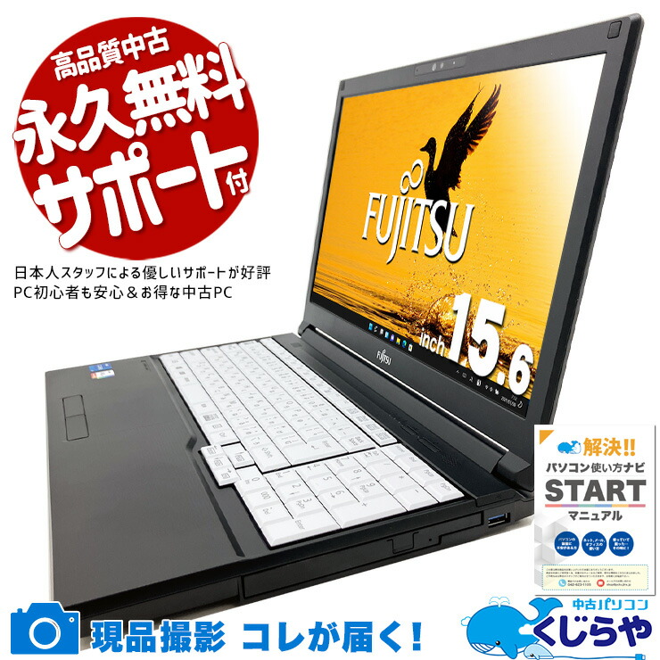 楽天市場】富士通 Fujitsu LIFEBOOK A5515/TX FMVA0G011P ノートPC