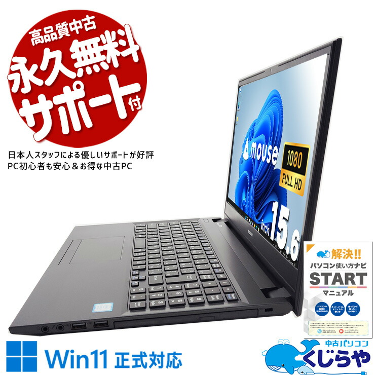 楽天市場】Core i7（シリーズMousePro（マウスコンピューター