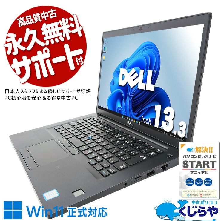 楽天市場】DELL（容量（HDD/SSD）～ 128GB）（ノートPC｜パソコン