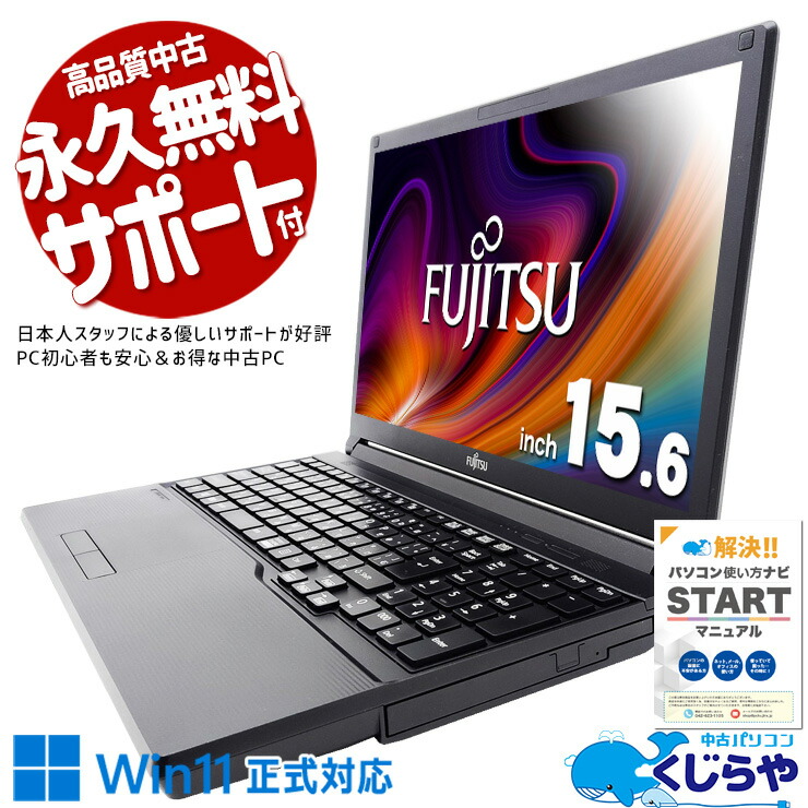 楽天市場】lifebook バッテリー（ノートPC｜パソコン）：パソコン