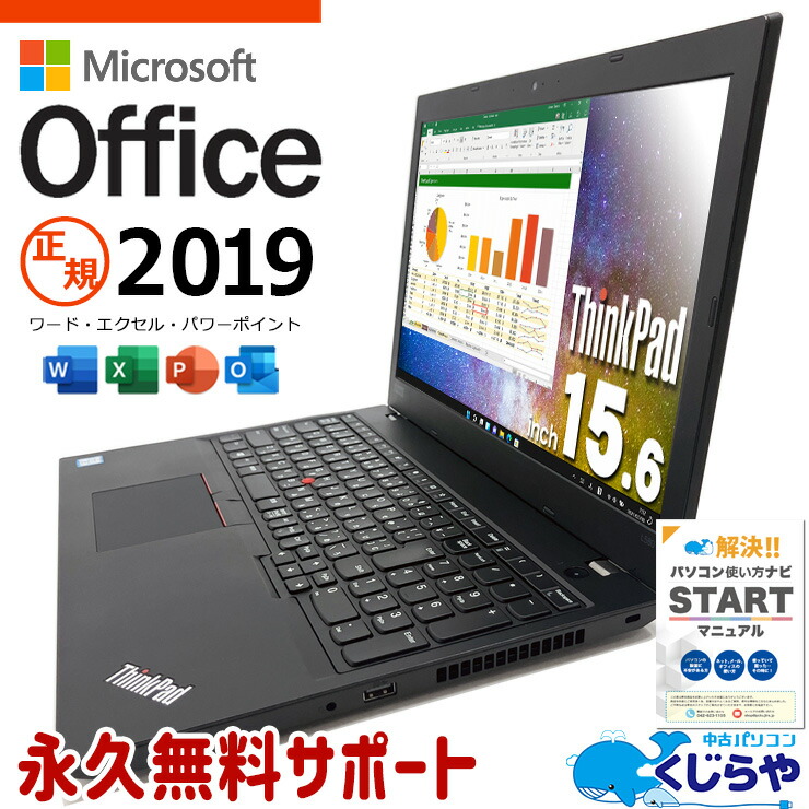 楽天市場】lenovo microsoft office付きの通販