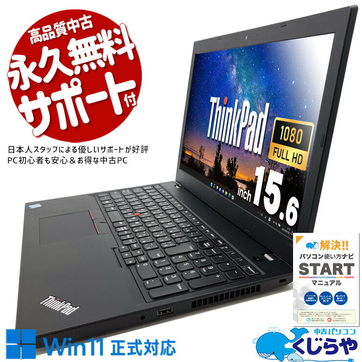 楽天市場】訳あり（メーカーLenovo）（ノートPC｜パソコン）：パソコン