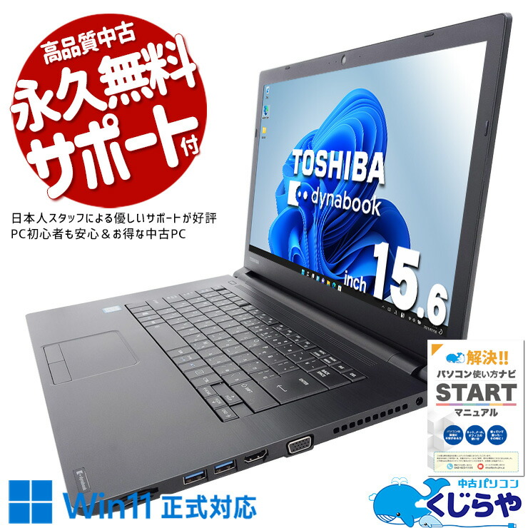楽天市場】Core i7（メーカー東芝・画面サイズ（PC等）15 ～ 16インチ