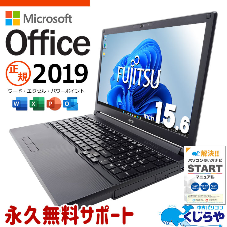 楽天市場】富士通 Fujitsu LIFEBOOK A5515/TX FMVA0G011P ノートPC