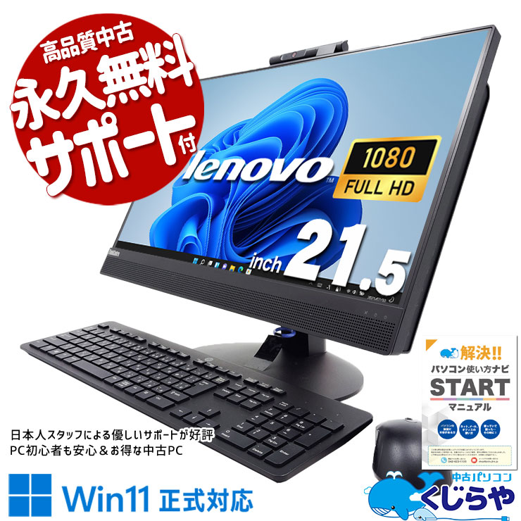 楽天市場】HP EliteOne 800 G4 AIO 23.8インチ 第8世代 Core i5 メモリ