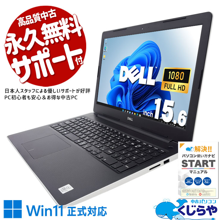 楽天市場】Windows11（シリーズInspiron（Dell））の通販