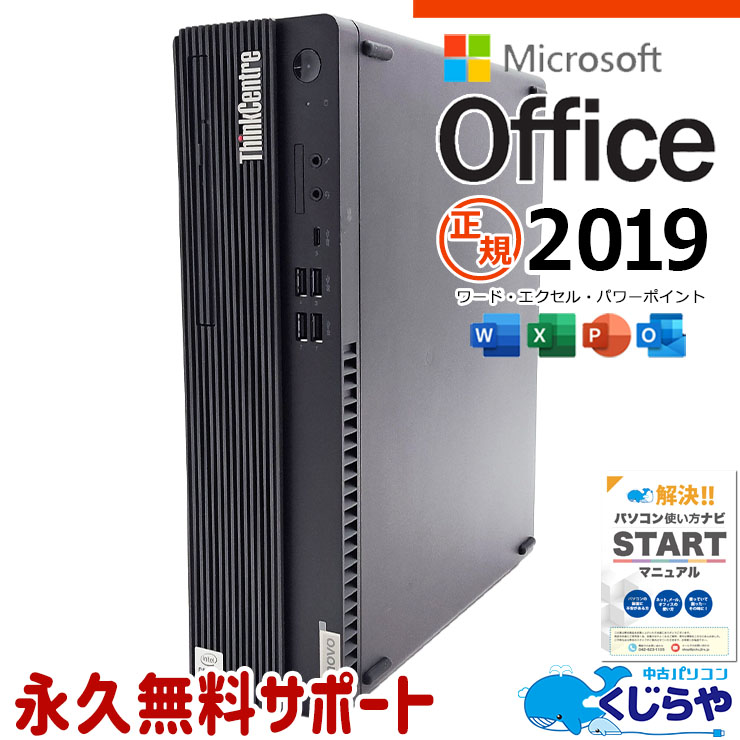 楽天市場】24インチ 液晶セット Dell 第10世代 Core i7 メモリ16GB