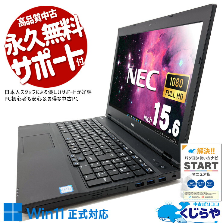 楽天市場】NEC VersaPro VRL23F-5 PC-VRL23FB7S365 Core i3-7020U 2.30