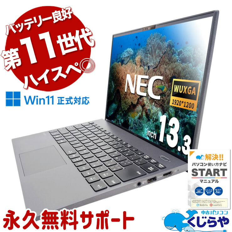 楽天市場】Core i7（メーカーNEC・画面サイズ（PC等）13 ～ 14インチ