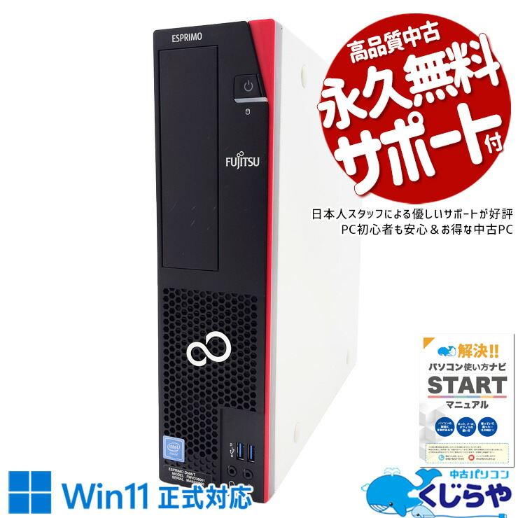 楽天市場】celeron g4900 中古（パソコン・周辺機器）の通販