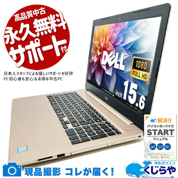 楽天市場】dell ノートパソコン inspiron 14（CPU製品名Intel Core i7