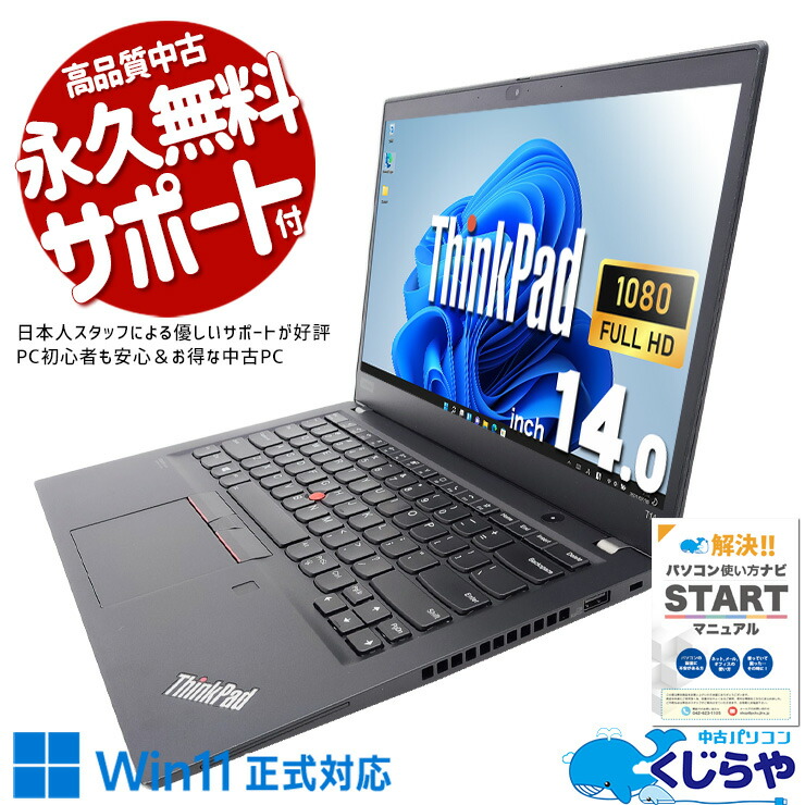楽天市場】軽量（シリーズThinkPad（Lenovo））（ノートPC｜パソコン