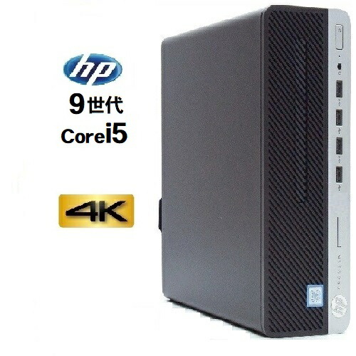楽天市場】美品 HP 600 G4 SF 第8世代 Core i5 メモリ 8GB 16GB 高速