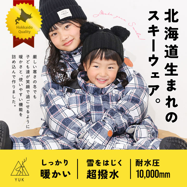 楽天市場】【冬物今だけ】YUK スキーウェア キッズ 上下 セパレート 超