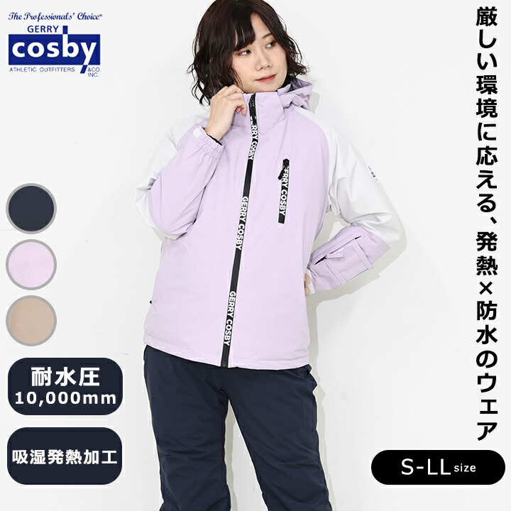 cosby スキーウェア レディース」の人気商品一覧 | 安い商品を通販