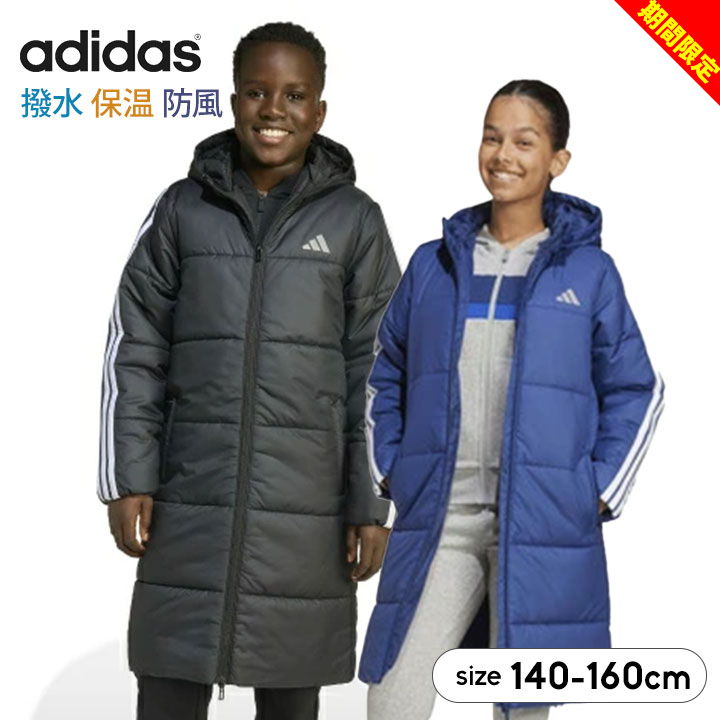 楽天市場】【冬物今だけセール】アディダス ベンチコート ジュニア