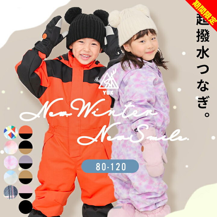 楽天市場】ジャンプスーツ 120（キッズ・ベビーのサイズ（cm）110