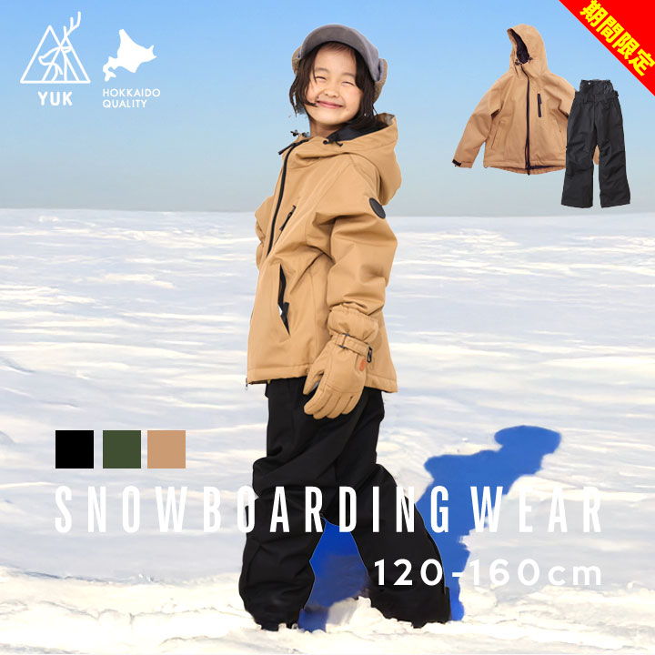 楽天市場】【冬物今だけ】YUK スノーボードウェア スキーウェア キッズ