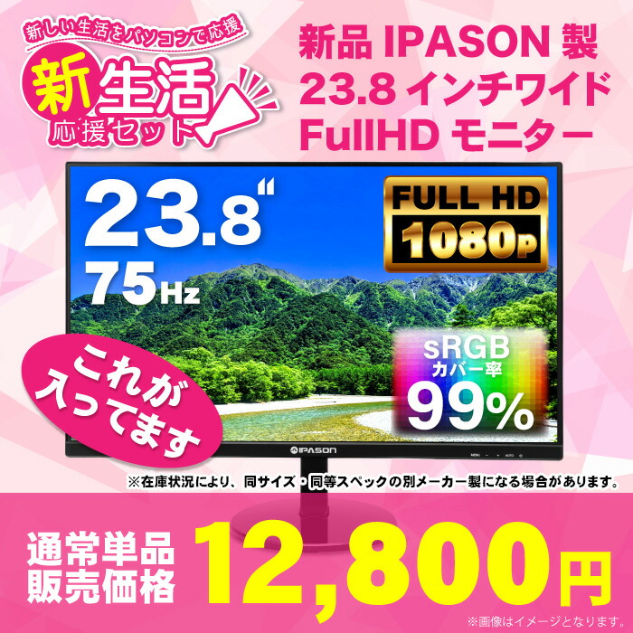 楽天市場】新生活応援 2023 ミドルセット 【最短で当日発送！ 国内生産