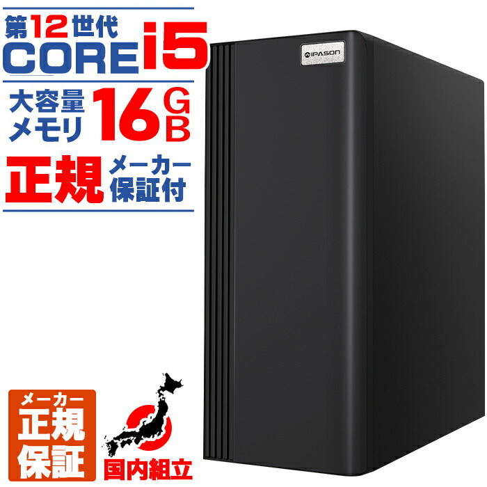 楽天市場】core i5 12400（メモリ容量16GB）の通販