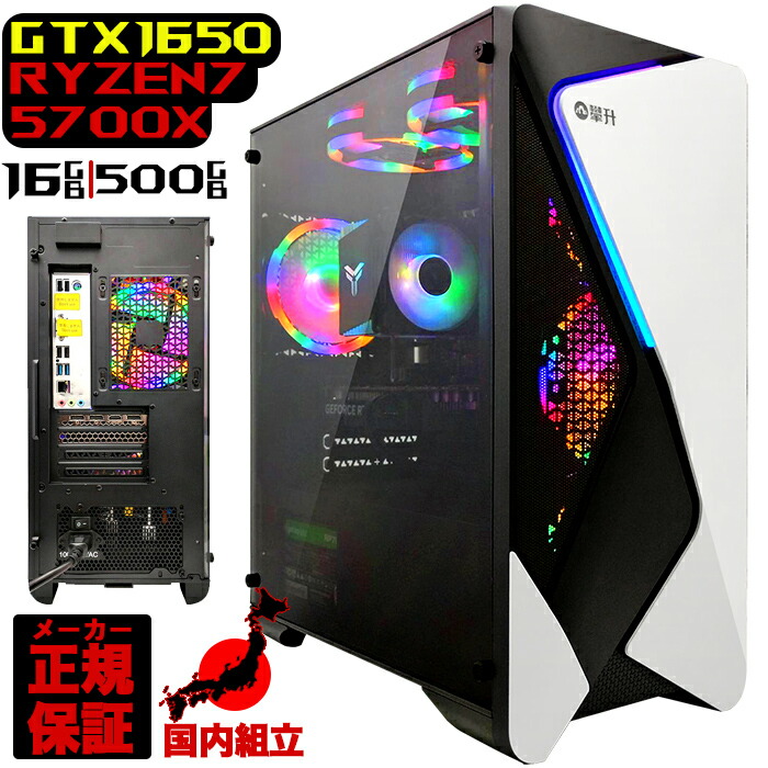 楽天市場】ゲーミングpc セット（CPU製品名AMD Ryzen 5）の通販