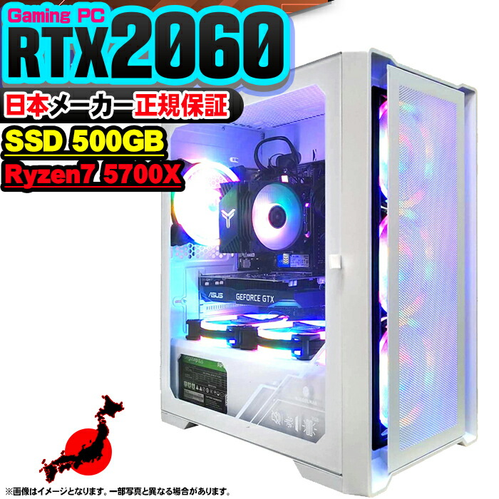 楽天市場】rtx2060（デスクトップPC｜パソコン）：パソコン・周辺機器