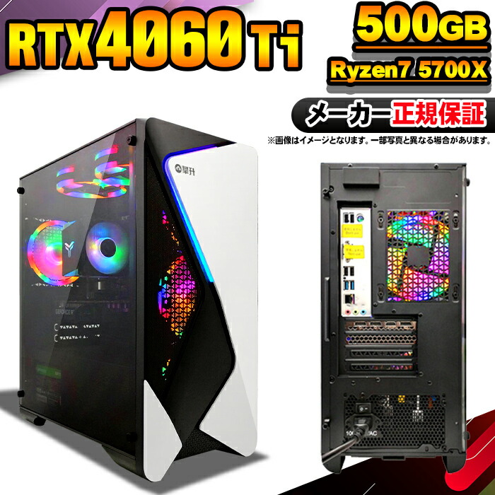 Ryzen7 5700X × RTX 4060」の人気商品一覧 | 安い商品を通販サイトから