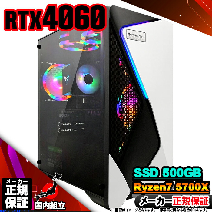 楽天市場】ゲーミングpc rtx4060の通販