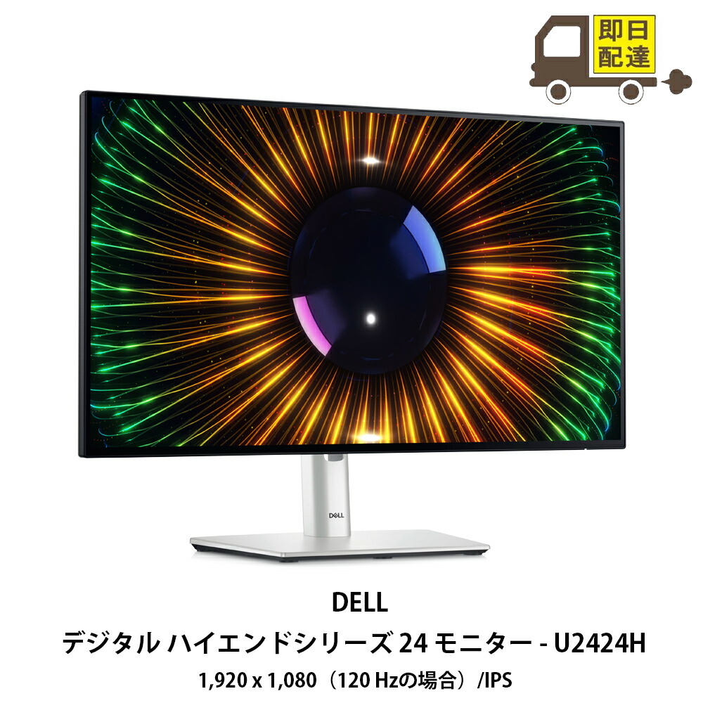 U2424H」の人気商品一覧 | 安い商品を通販サイトから探す - 価格.com